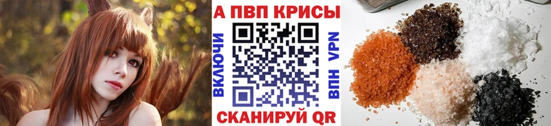 APVP крисы CK  omg ссылка  Барнаул 