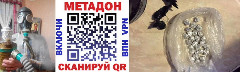 МЕТАДОН мёд Барнаул